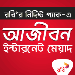 robi ad