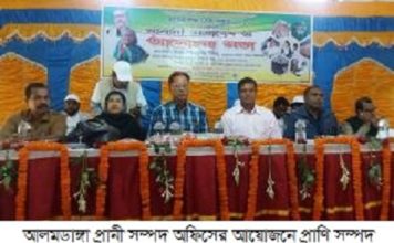 আলমডাঙ্গায় প্রাণি সম্পদ সেবা সপ্তাহ-২০১৭ আলোচনা সভা অনুষ্ঠিত