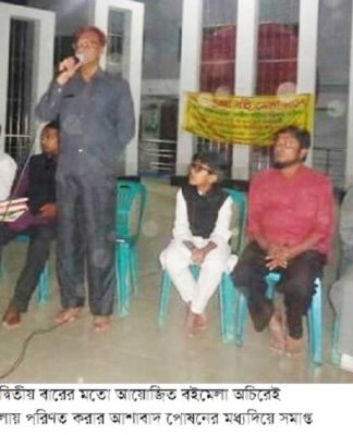 আলমডাঙ্গায় দ্বিতীয় বারের মতো আয়োজিত বইমেলা অচিরেই প্রকান্ড বইমেলায় পরিণত করার আশাবাদ ব্যক্তর মধ্যদিয়ে সমাপ্ত হল