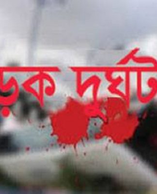 পাঁচবিবিতে সড়ক দুর্ঘটনায় আয়কর কর্মকর্তা নিহত