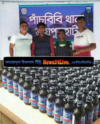 পাঁচবিবিতে ফেন্সিডিলসহ ২ জন আটক