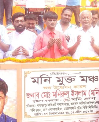 ভেড়ামারা দামুকদিয়া স্কুল মাঠে মনি মুক্ত মঞ্চের শুভ উদ্বোধন