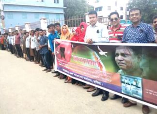 মঠবাড়িয়া উপজেলা সমাজসেবা কর্মকর্তার ওপর সন্ত্রাসী হামলার বিচার দাবিতে কুষ্টিয়ায় মানববন্ধন