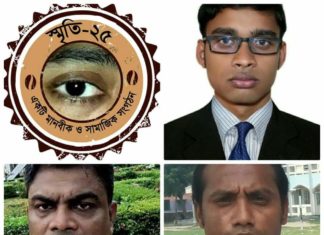 দৌলতপুরে “স্মৃতি-২৫” নামে একটি মানবীক ও সামাজি সংগঠনের আত্মপ্রকাশ