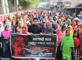 কুমারখালীতে শোক র্যালি ও আলোচনা সভা অনুষ্ঠিত